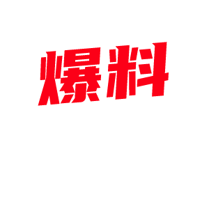 抖音网红 鳗鱼mumu 自曝被亲爹性侵 私下援交只为挣钱 实则干炮有瘾了-视频封面